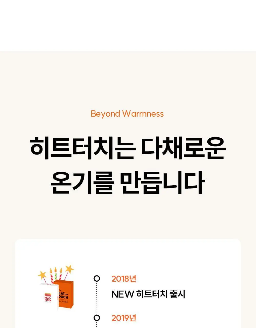 [류혜영 PICK] 마른파이브 히트터치 하이웨스트 5부 기모 레깅스 (FREE/XL) 상세페이지 7